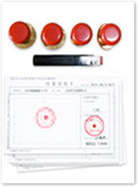 公司印章及印簽留存卡