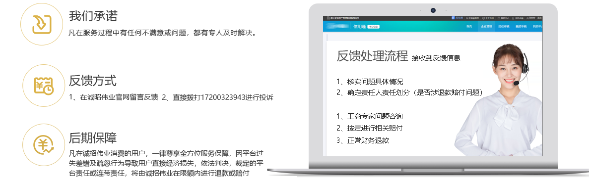 企的寶會計保障