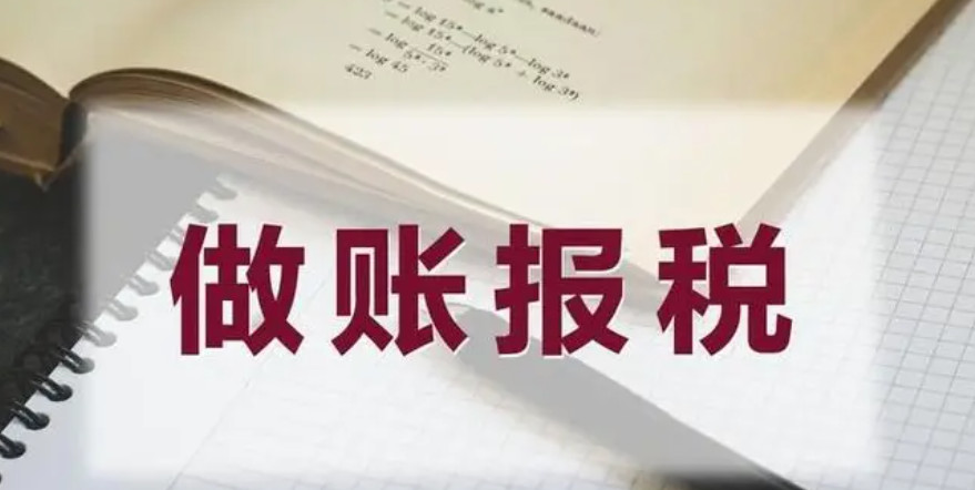 剛注冊的公司,什么時候開始納稅?