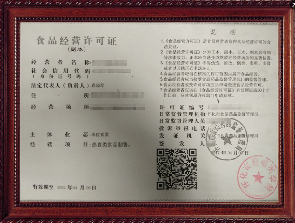 注冊北京餐飲營業執照對于名稱的規定都有哪些呢？