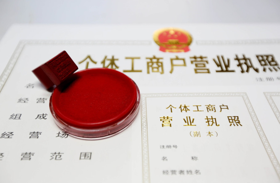 代辦餐飲管理公司營業執照需要多少錢？北京營業執照代辦