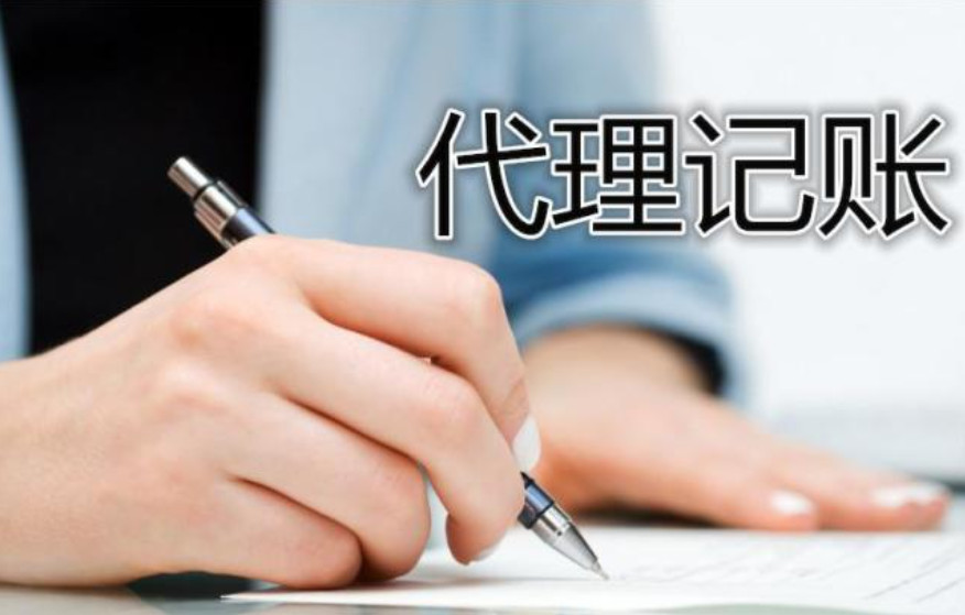 北京注冊公司費用流程（圖）