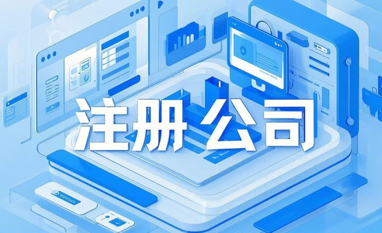 北京代理記賬流程解析,助力企業財務合規