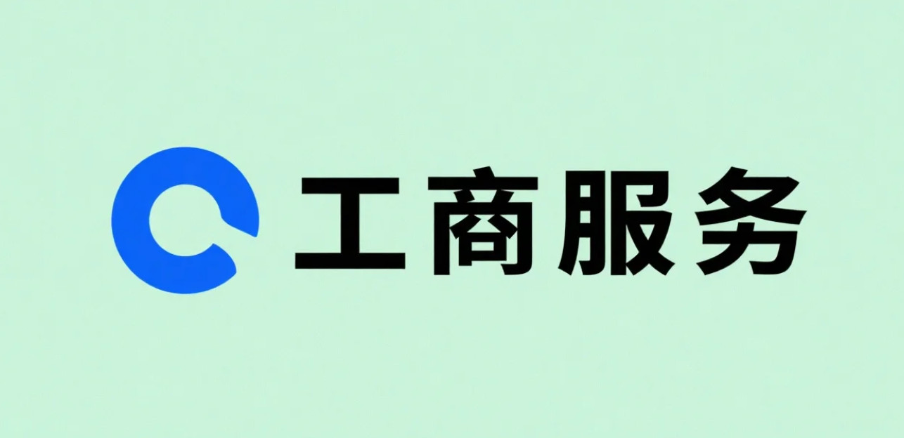 北京工商注冊地址要求詳解